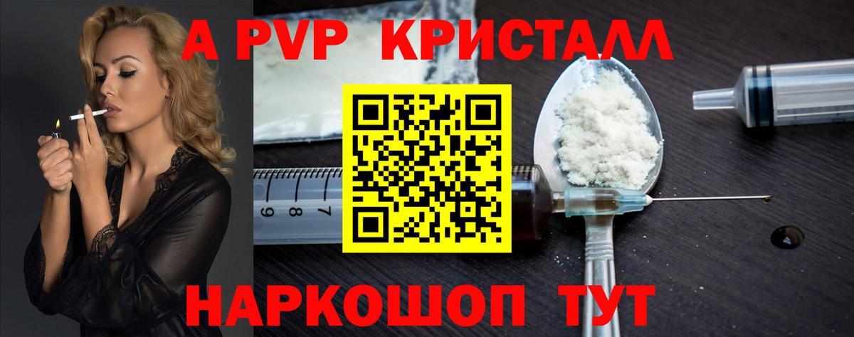 Alpha-PVP VHQ Удомля