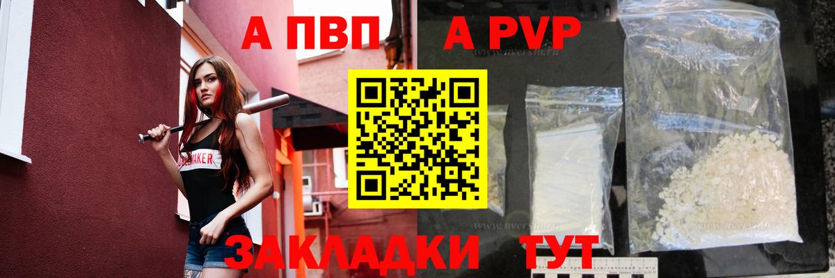 Alfa_PVP  Вход с VPN  APVP СК КРИС  Удомля  Alpha-PVP крисы CK 