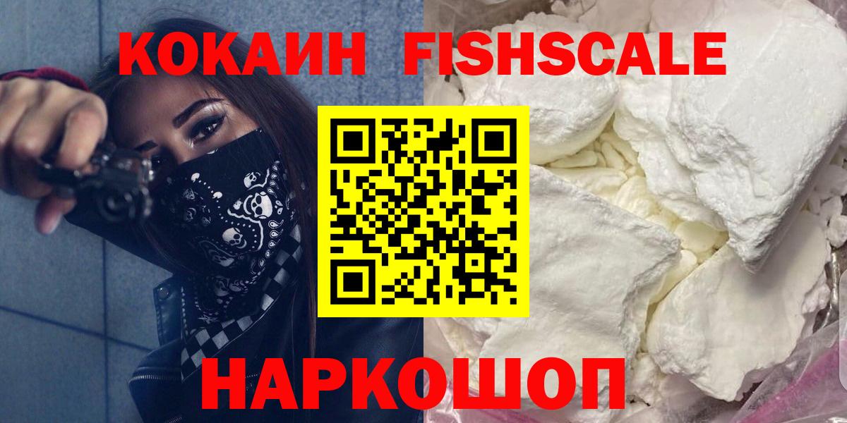 Удомля  КОКАИН 99%  Вход с VPN  Cocaine Боливия 