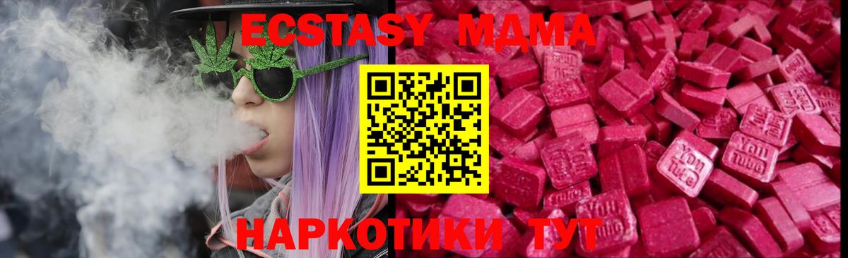 Экстази 300 mg  Вход с VPN  Экстази  Удомля 