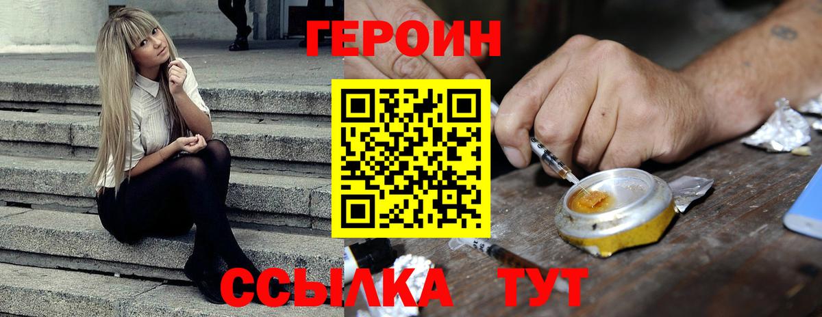 ГЕРОИН Афган Удомля