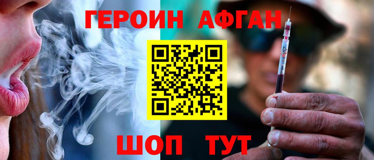 ГЕРОИН  Вход с VPN  Удомля  Героин VHQ 