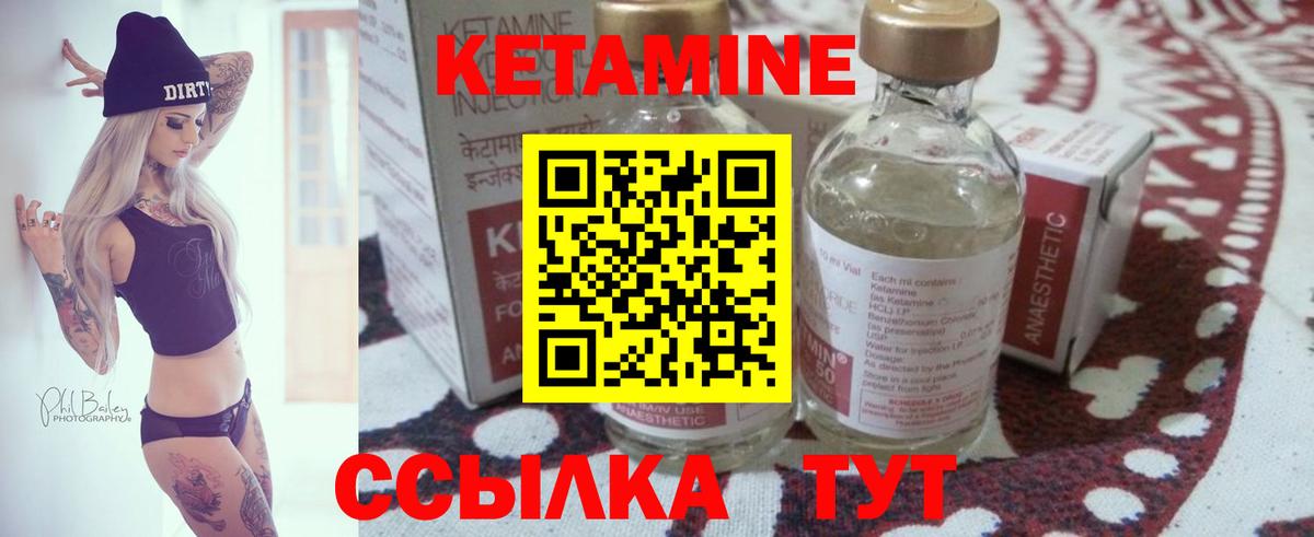 КЕТАМИН ketamine Удомля