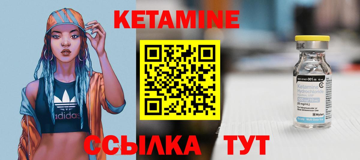 КЕТАМИН VHQ  КЕТАМИН ketamine  Вход с VPN  Удомля 
