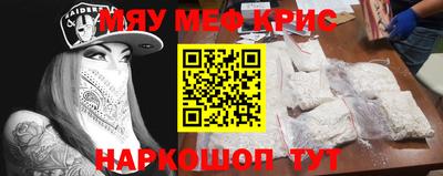 мяу мяу мука Новозыбков