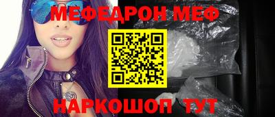 мяу мяу мука Новозыбков
