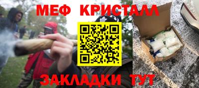 мяу мяу мука Новозыбков