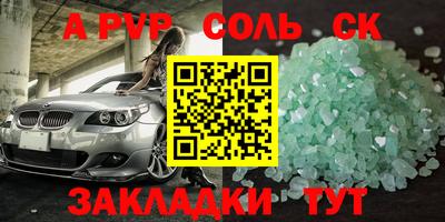 мяу мяу мука Новозыбков