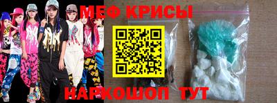 мяу мяу мука Новозыбков