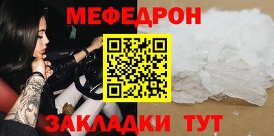 мяу мяу мука Новозыбков
