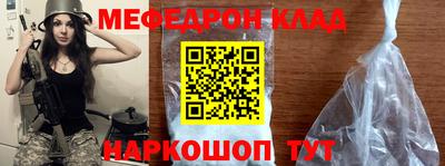 меф VHQ Новодвинск
