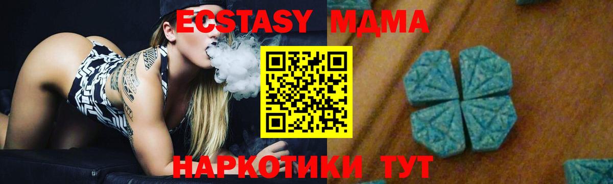 МДМА молли  МДМА  Удомля  Вход с VPN  МДМА молли 