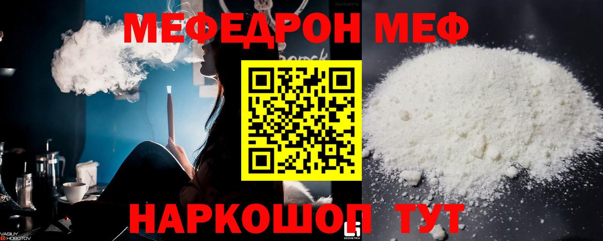МЕФ Удомля