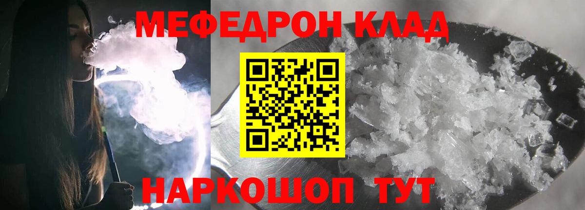 Удомля  Мефедрон кристаллы  купить наркотики сайты  МЯУ-МЯУ  Вход с VPN  МЕФ 