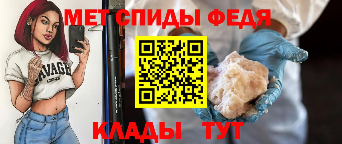 Метамфетамин кристалл Удомля