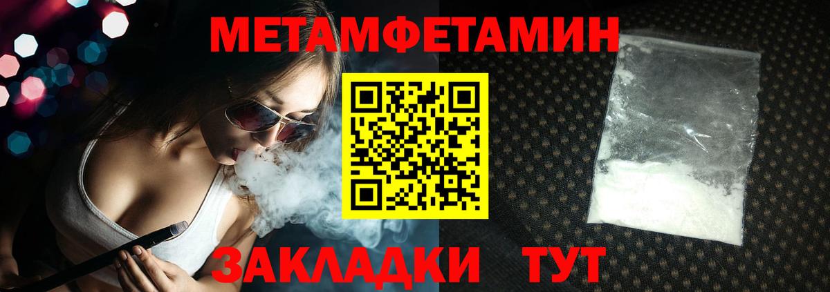 Удомля  Первитин винт  Вход с VPN 