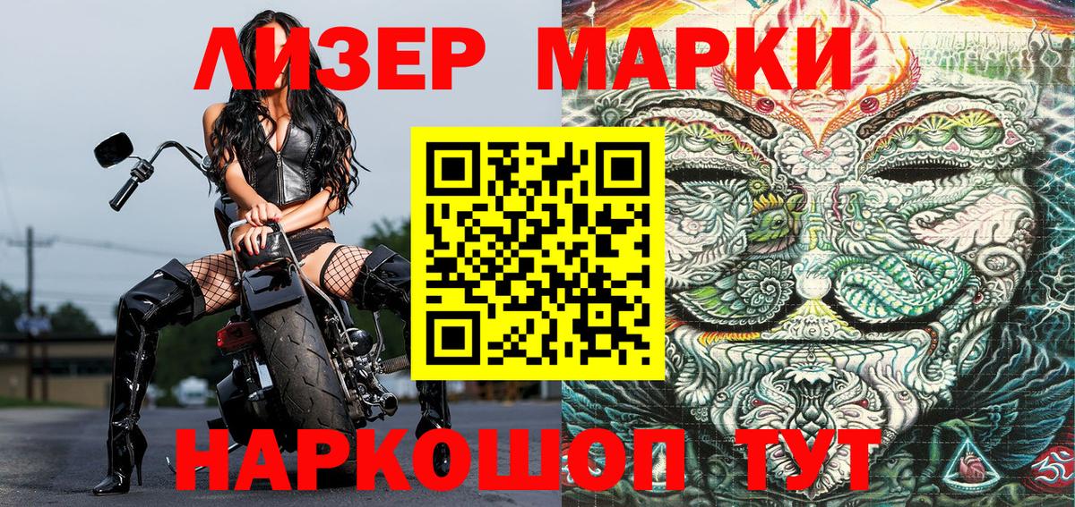 Марки NBOMe 1,5мг  Вход с VPN  Марки NBOMe 1,5мг  Марки N-bome  Удомля 