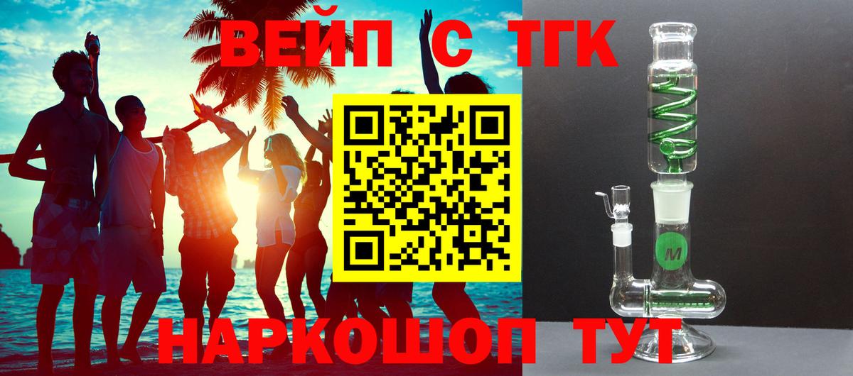 Дистиллят ТГК Wax  ТГК концентрат  Удомля  Вход с VPN 