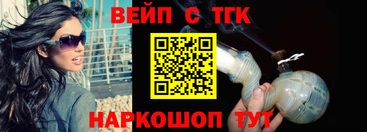 Дистиллят ТГК гашишное масло Удомля
