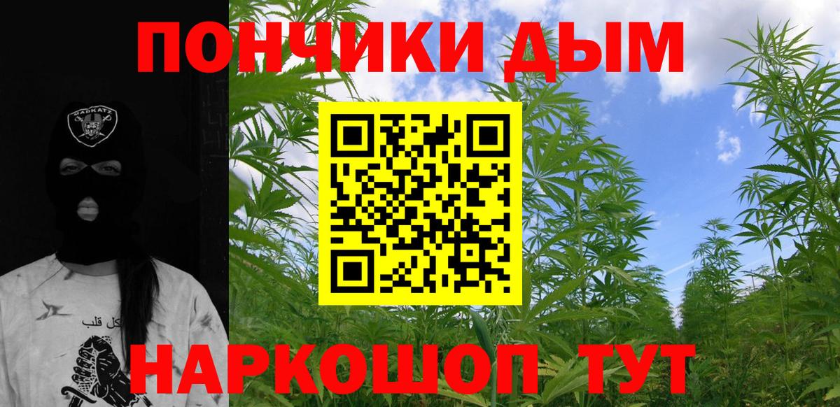 Удомля  Каннабис гибрид  МАРИХУАНА VHQ  Шишки марихуана MAZAR  Вход с VPN  Бошки Шишки планчик 